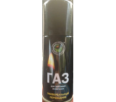 Газ для заправки зажигалок 0.1л 55г