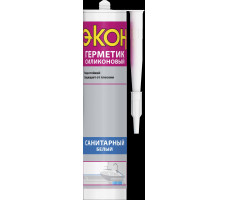 Герметик силиконовый санитарный "ЭКОН", (белый), 280 мл.