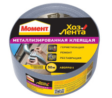 Лента клеящая "ХозЛента Момент" металлизированная, 48х50 м.