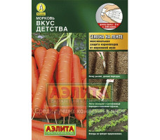 Семена Морковь Вкус детства лента