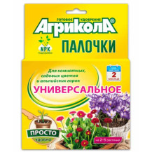 Агрикола палочки для комн./сад. цветов с защ. эфф. 10 шт. Агрикола палочки для комн./сад. цветов с защ. эфф. 10 шт.