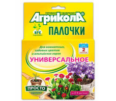 Агрикола палочки для комн./сад. цветов с защ. эфф. 10 шт.