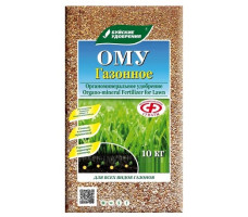 Удобрение органоминеральное ОМУ "Газонное" 10 кг.