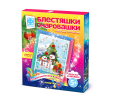 Блестяшки очаровашки Подарки для снеговиков