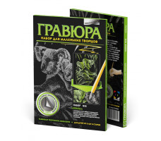 Гравюра №8 Коалы