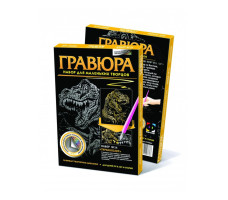 Гравюра №14 Тираннозавр