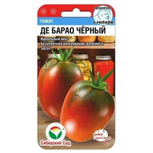 Семена томат Сибирский Сад Де Барао черный 20 шт.