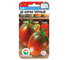 Семена томат Сибирский Сад Де Барао черный 20 шт.