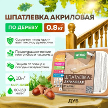 Шпатлевка акриловая, под дерево, FARBITEX ПРОФИ дуб 0,8л арт.4300006050 Шпатлевка акриловая, под дерево, FARBITEX ПРОФИ дуб 0,8л арт.4300006050