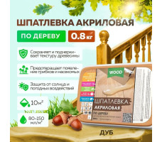 Шпатлевка акриловая, под дерево, FARBITEX ПРОФИ дуб 0,8л арт.4300006050