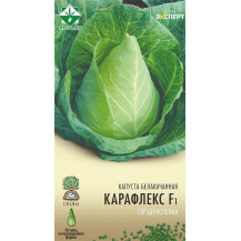 Семена капуста белокочанная "Карафлекс" F1 (Эксперт) 12 шт. Семена капуста белокочанная "Карафлекс" F1 (Эксперт) 12 шт.