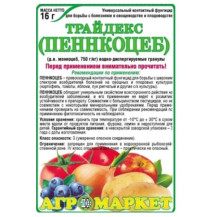 Пеннкоцеб фунгицид "Трайдекс", ВДГ 16гр.,Беларусь