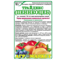 Пеннкоцеб фунгицид "Трайдекс", ВДГ 16гр.,Беларусь