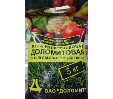 Мука известняковая  Доломит 5 кг
