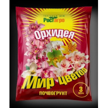Почвогрунт Мир цветов Орхидея 3л