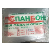 Спанбонд №19 белый 2,1х10 м Спанбонд №19 белый 2,1х10 м