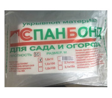 Спанбонд №19 белый 2,1х10 м