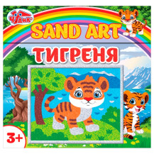 Набор для творчества - Картинка из песка Тигренок Набор для творчества - Картинка из песка Тигренок