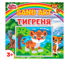 Набор для творчества - Картинка из песка Тигренок