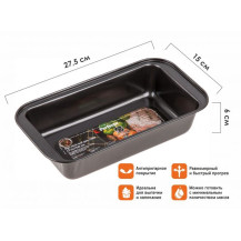 Форма для выпечки прямоугольная с антипригарным покрытием PERFECTO LINEA CHEF 27,5х15х6 см. арт. 16-281361 Форма для выпечки прямоугольная с антипригарным покрытием PERFECTO LINEA CHEF 27,5х15х6 см. арт. 16-281361