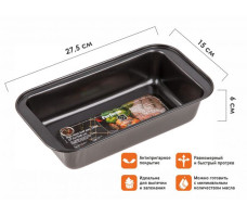 Форма для выпечки прямоугольная с антипригарным покрытием PERFECTO LINEA CHEF 27,5х15х6 см. арт. 16-281361