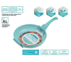 Сковорода алюминиевая с антипригарным покрытием Perfecto Linea Cook Fun, голубая 26х5,8 см. арт. 55-260220