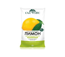 Почвогрунт Лимон для цитрусовых Сад чудес 2.5 л