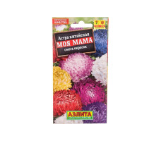 Семена Моя мама Астра смесь сортов 2 гр.
