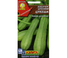 Семена Кабачок Цукеша, 2г