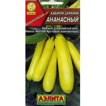 Семена Кабачок Ананасный, 2г