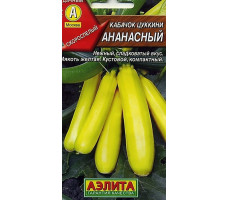 Семена Кабачок Ананасный, 2г