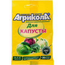Агрикола 1 капуста, 50г Агрикола 1 капуста, 50г