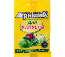 Агрикола 1 капуста, 50г
