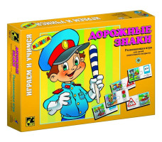 Развивающая игра "Дорожные знаки"