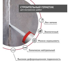Герметик акриловый универсальный DoneWell Белый 0.26 л арт. DSK-301