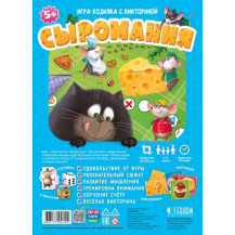 Игра-ходилка с викториной Сыромания 42х29,7 см Игра-ходилка с викториной Сыромания 42х29,7 см