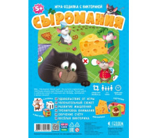 Игра-ходилка с викториной Сыромания 42х29,7 см