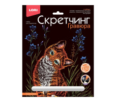Набор для детского творчества Гравюра-скретчинг Животные "Рыжий котенок" 18х24см арт.Гр-736