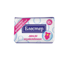 Мыло хозяйственное Блестер 65% для детского белья 125 гр.