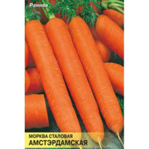 Семена морковь "Амстердамская" 1.5 гр. Семена морковь "Амстердамская" 1.5 гр.
