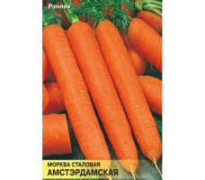 Семена морковь "Амстердамская" 1.5 гр.