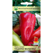 Семена Перец "Подарок Молдовы" 15 шт.