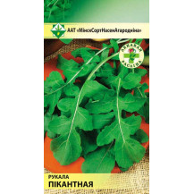 Семена руккола "Пикантная" 0,8 гр.