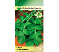 Семена руккола "Пикантная" 0,8 гр.