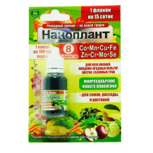 Микроудобрение "Наноплант" (8 элементов) 15 мл. Микроудобрение "Наноплант" (8 элементов) 15 мл.