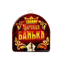 Крючок настенный Банный Царская банька арт. 10871146 Крючок настенный Банный Царская банька арт. 10871146