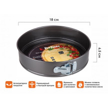 Форма выпечки круглая разъемная PERFECTO LINEA CHEF 18х6.5см антипригарное покрытие арт.16-247001 Форма выпечки круглая разъемная PERFECTO LINEA CHEF 18х6.5см антипригарное покрытие арт.16-247001