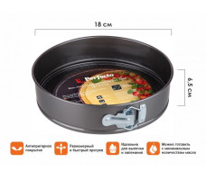 Форма выпечки круглая разъемная PERFECTO LINEA CHEF 18х6.5см антипригарное покрытие арт.16-247001