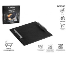 Блюдо для подачи сервировочное, сланец Perfecto linea 30х30см арт. 28-325250