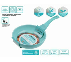 Сковорода алюминиевая с антипригарным покрытием Perfecto Linea Cook Fun, голубая 22х5,3 см. арт. 55-220220